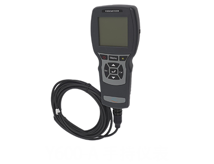 禹山手持仪表