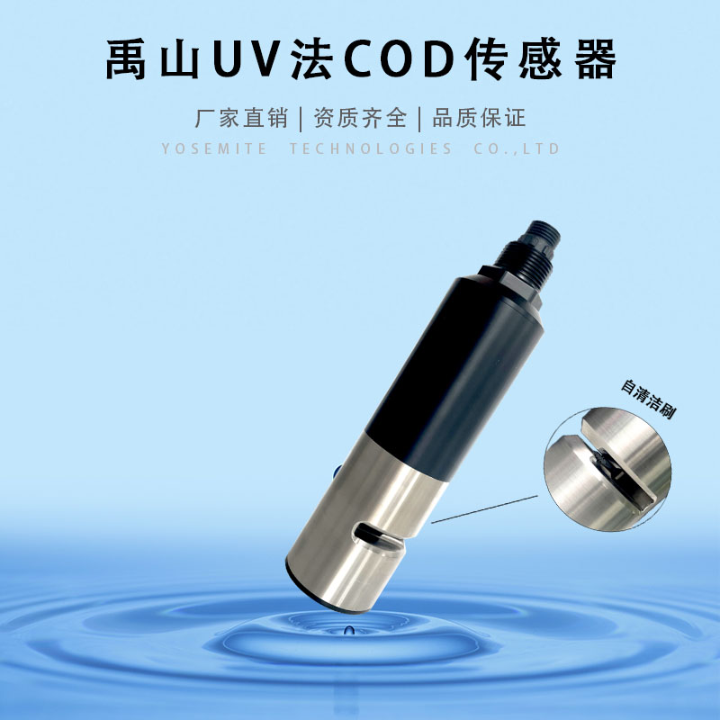 UVCOD